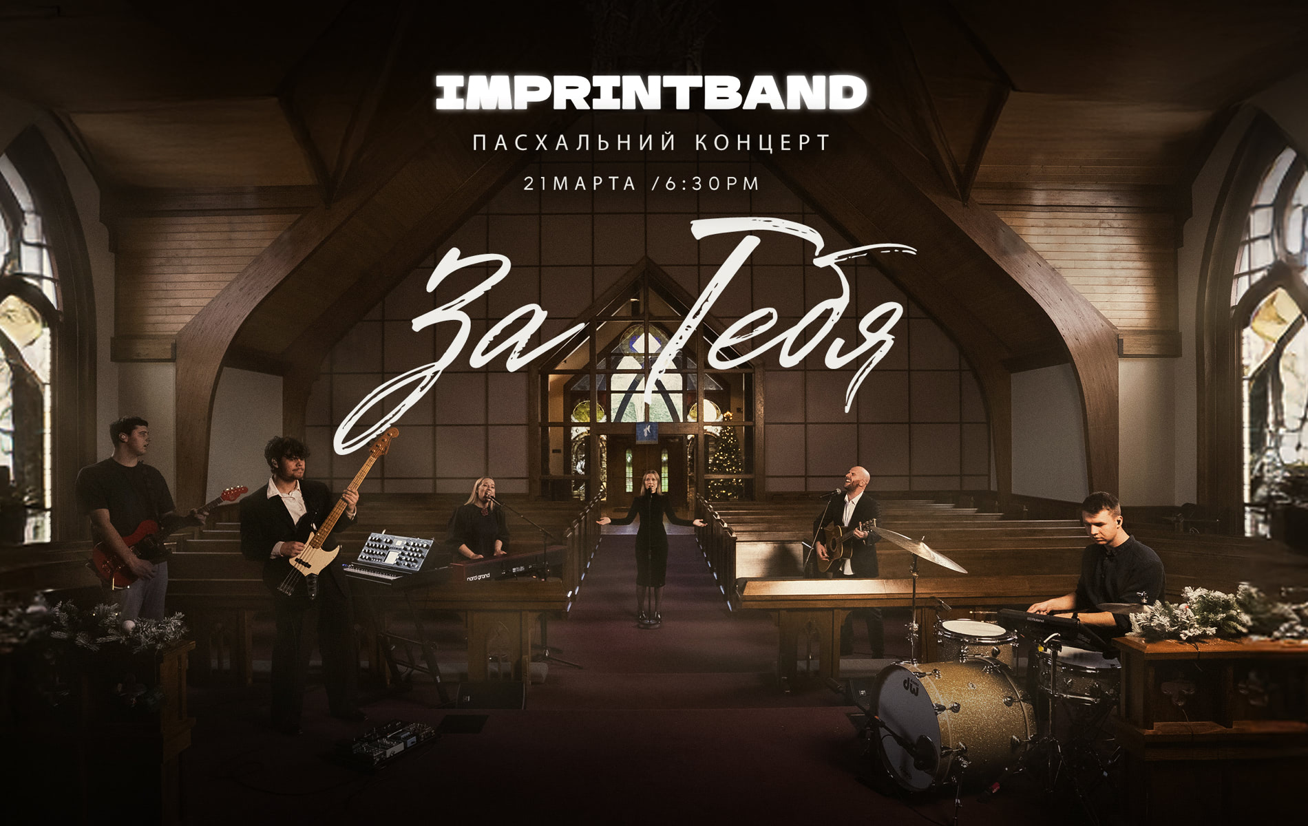 imprintband